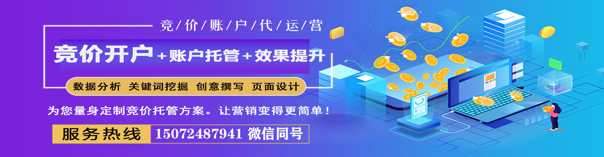 颍州推广竞价